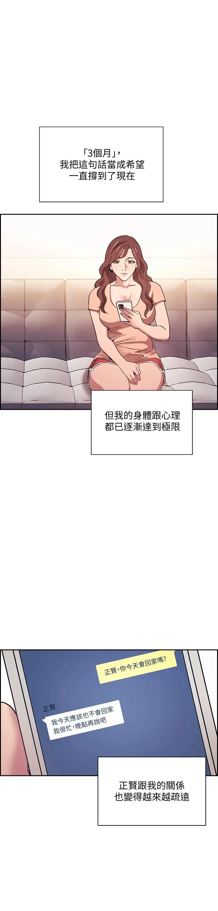 朋友的妈妈 - 第52话-越来越过分 - page 34