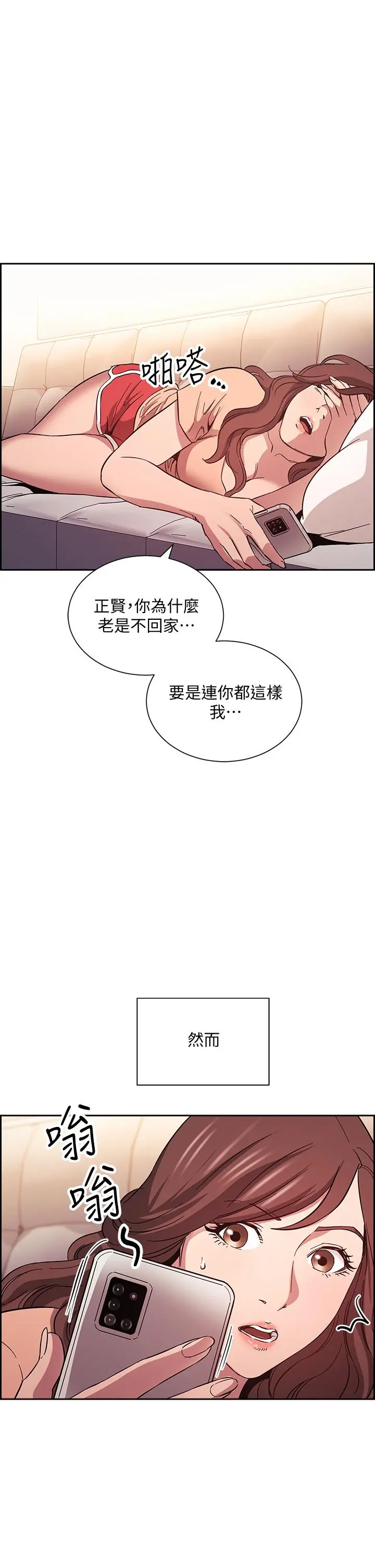 朋友的妈妈 - 第52话-越来越过分 - page 35