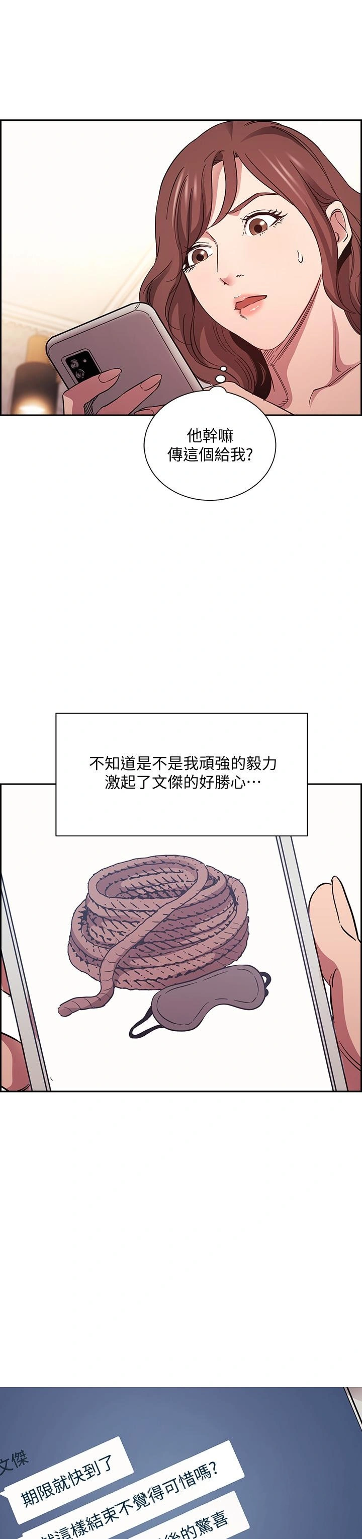 朋友的妈妈 - 第52话-越来越过分 - page 36