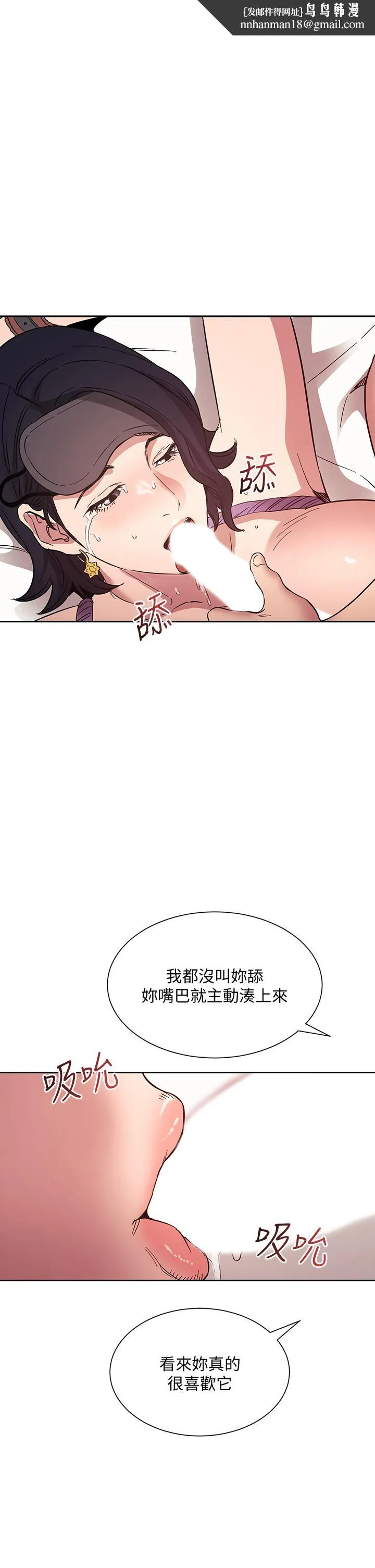 朋友的妈妈 - 第56话-正贤，我用嘴帮你服务 - page 1