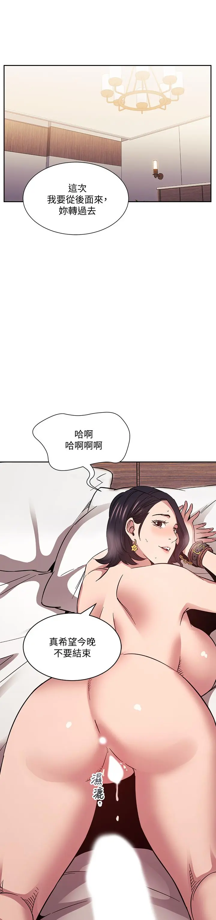 朋友的妈妈 - 第56话-正贤，我用嘴帮你服务 - page 3