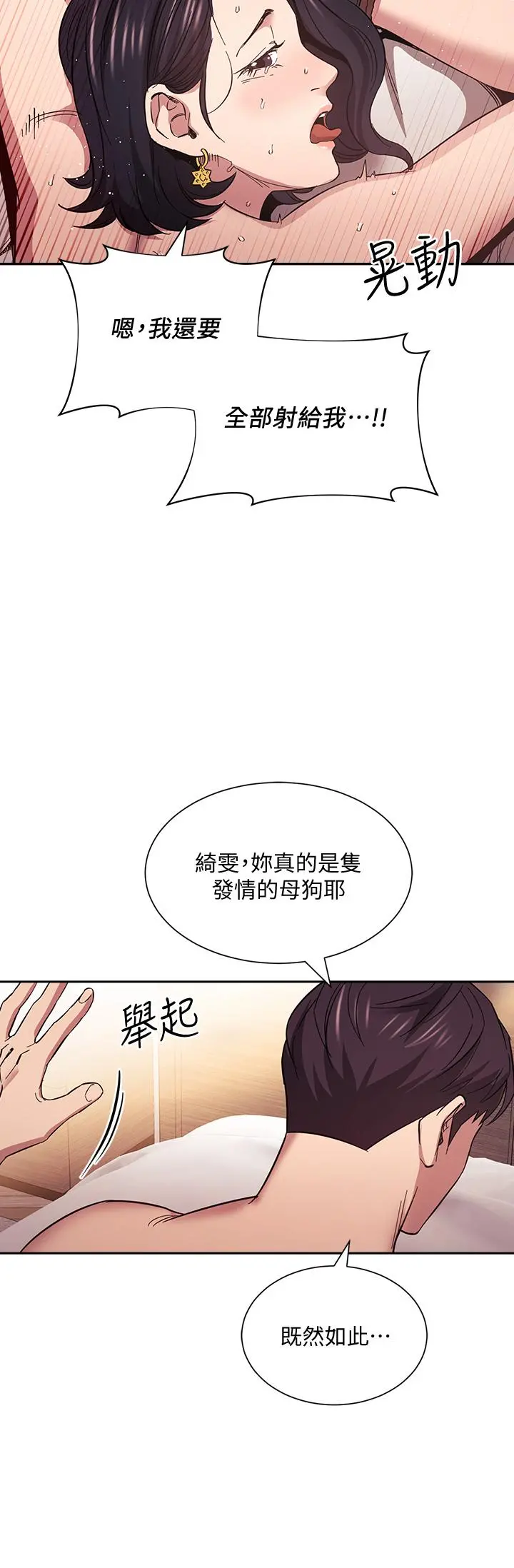朋友的妈妈 - 第56话-正贤，我用嘴帮你服务 - page 9