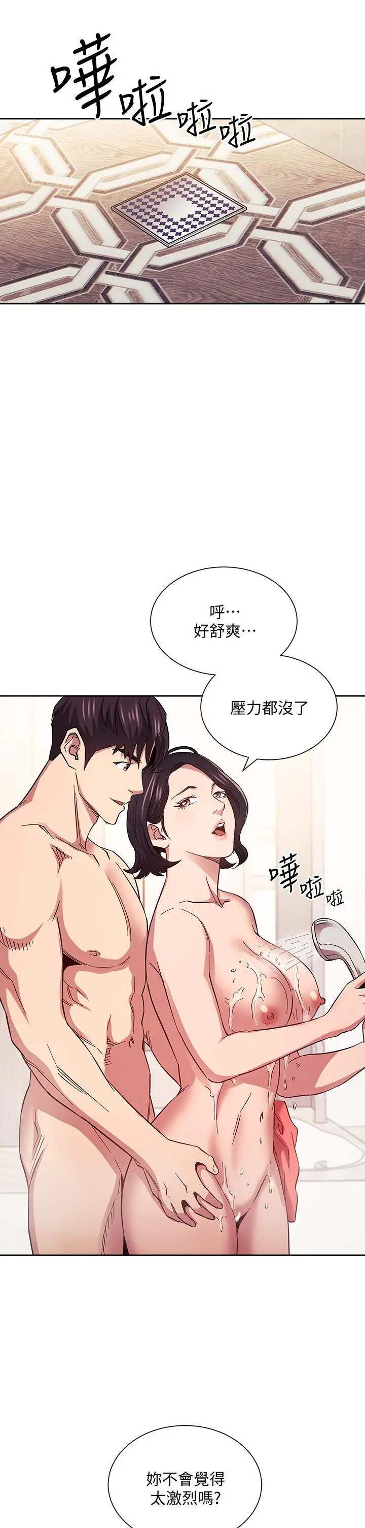 朋友的妈妈 - 第56话-正贤，我用嘴帮你服务 - page 15