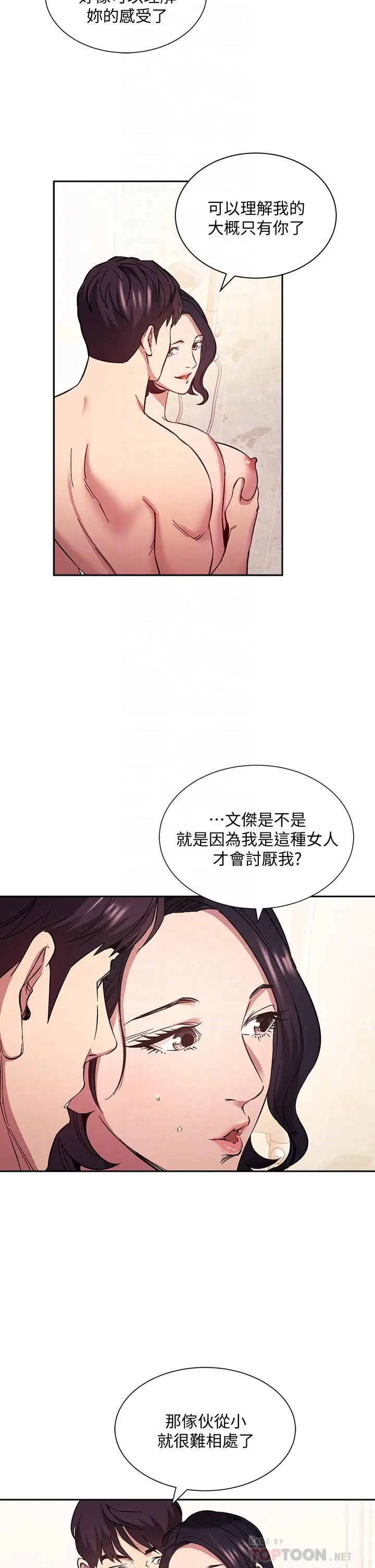 朋友的妈妈 - 第56话-正贤，我用嘴帮你服务 - page 18