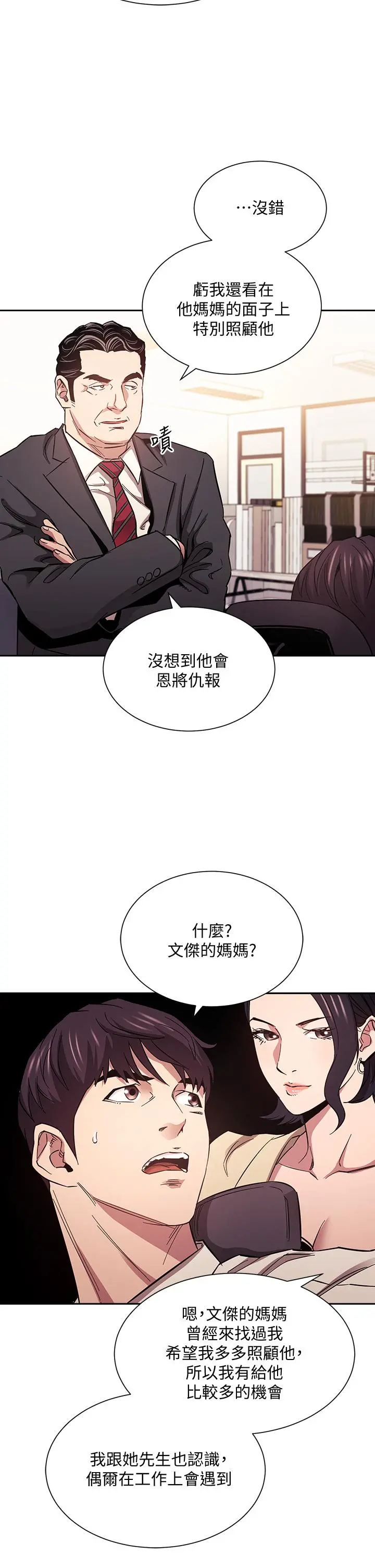 朋友的妈妈 - 第56话-正贤，我用嘴帮你服务 - page 32