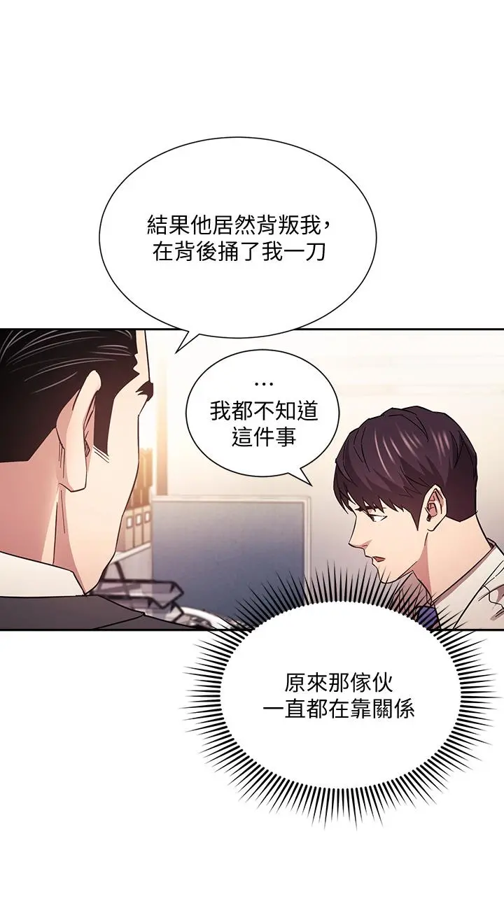 朋友的妈妈 - 第56话-正贤，我用嘴帮你服务 - page 33
