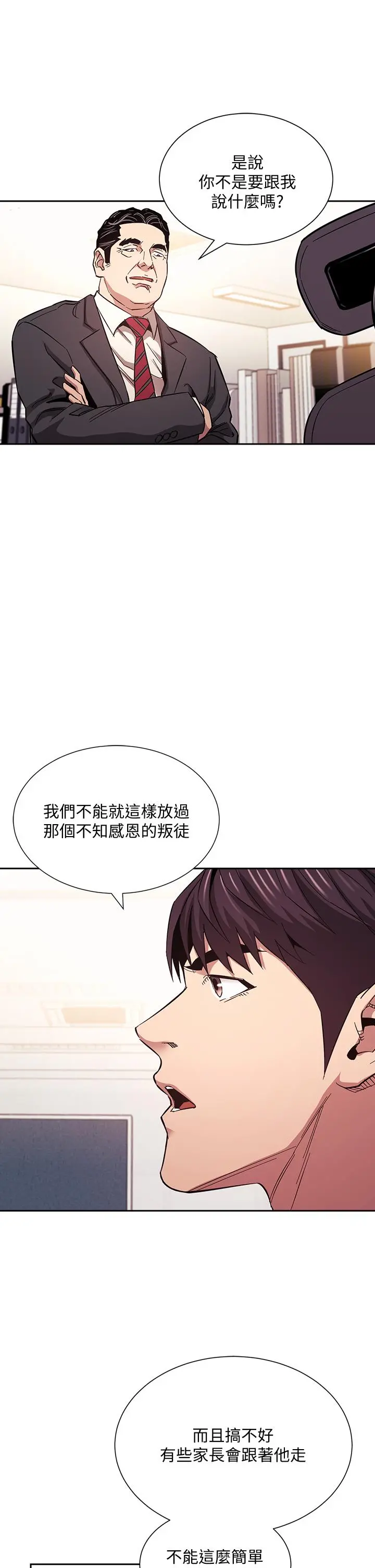 朋友的妈妈 - 第56话-正贤，我用嘴帮你服务 - page 34