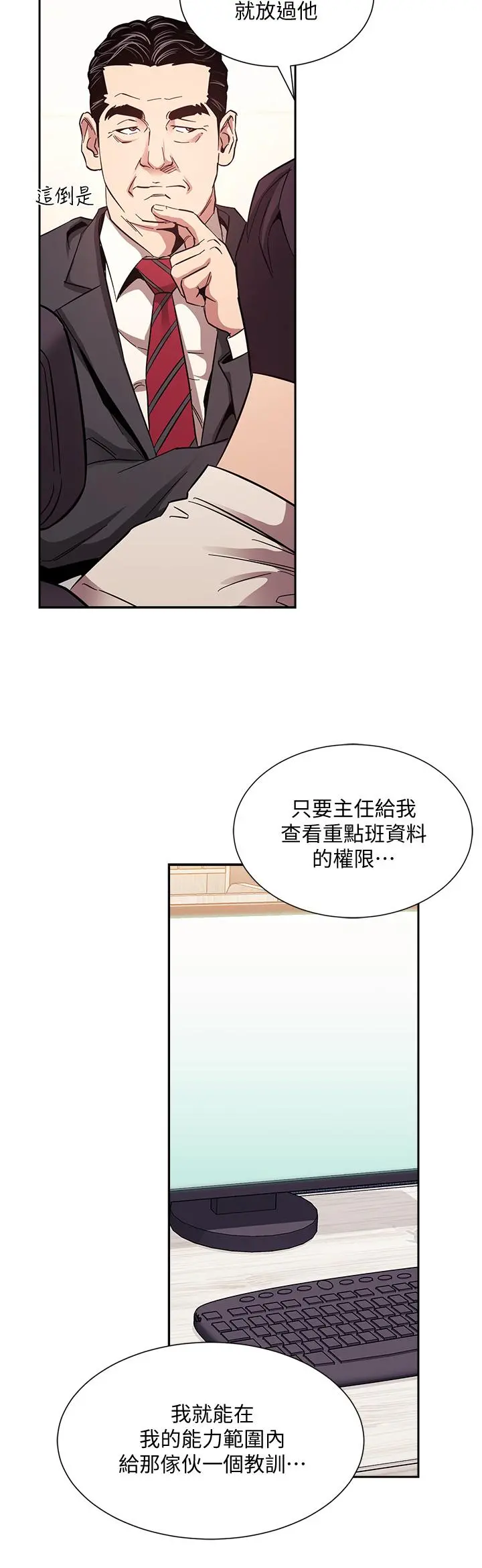 朋友的妈妈 - 第56话-正贤，我用嘴帮你服务 - page 35
