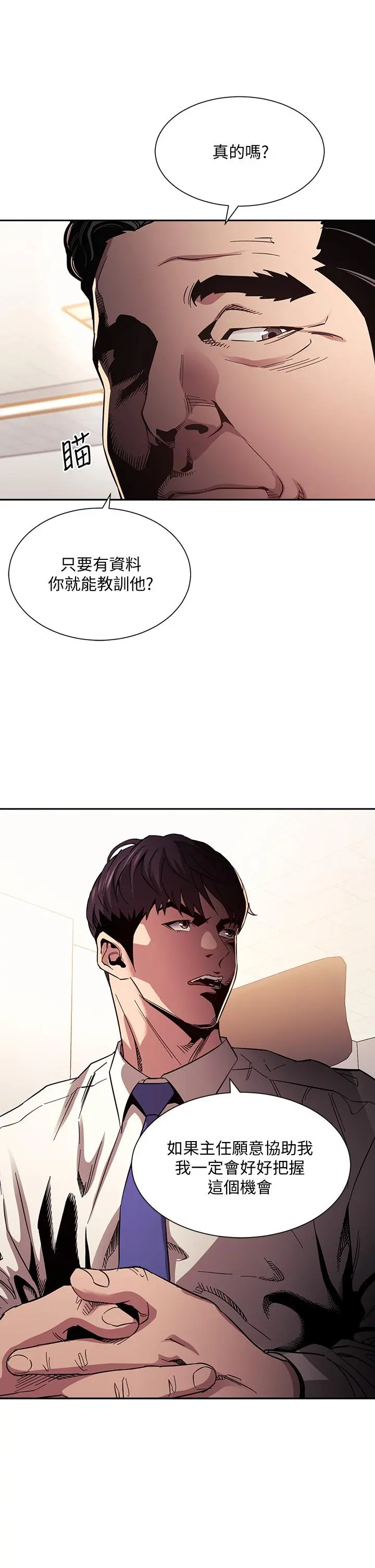 朋友的妈妈 - 第56话-正贤，我用嘴帮你服务 - page 36