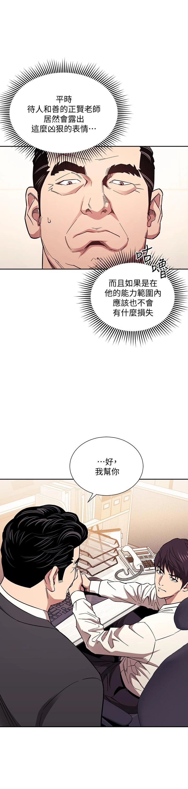 朋友的妈妈 - 第56话-正贤，我用嘴帮你服务 - page 37