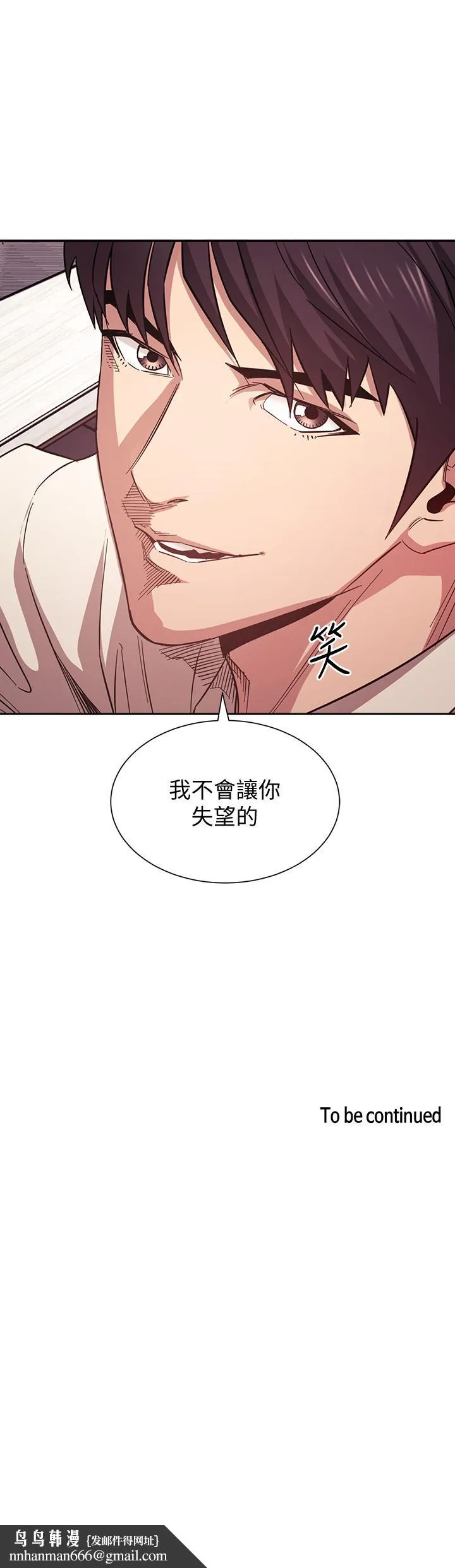 朋友的妈妈 - 第56话-正贤，我用嘴帮你服务 - page 38