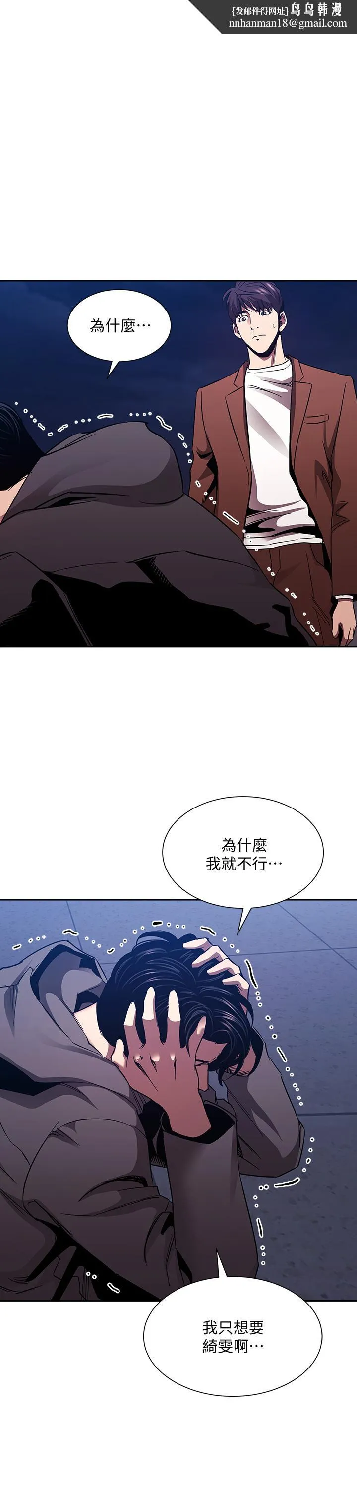 朋友的妈妈 - 第81话-若佳，我爱你 - page 1