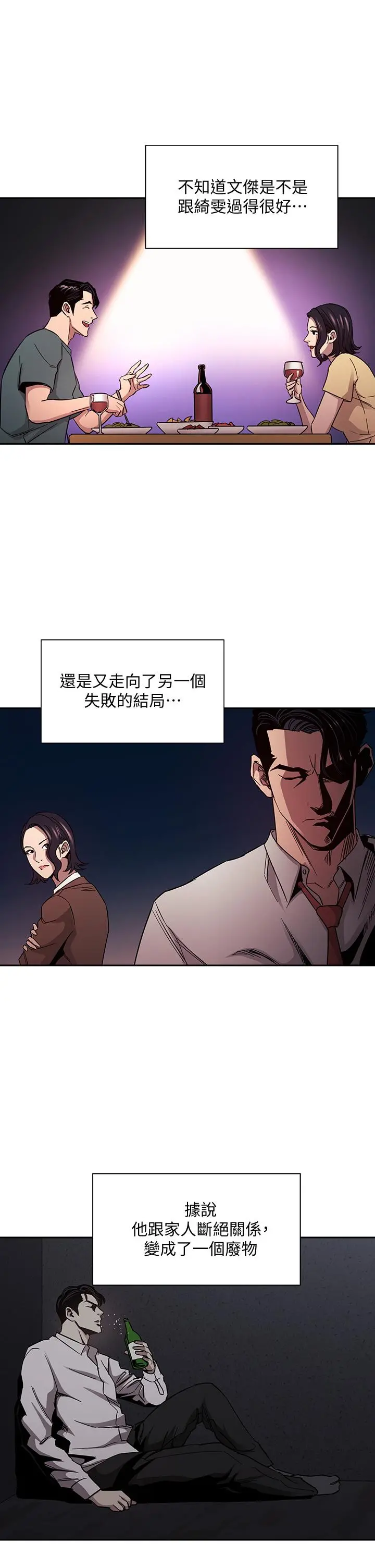 朋友的妈妈 - 第81话-若佳，我爱你 - page 15