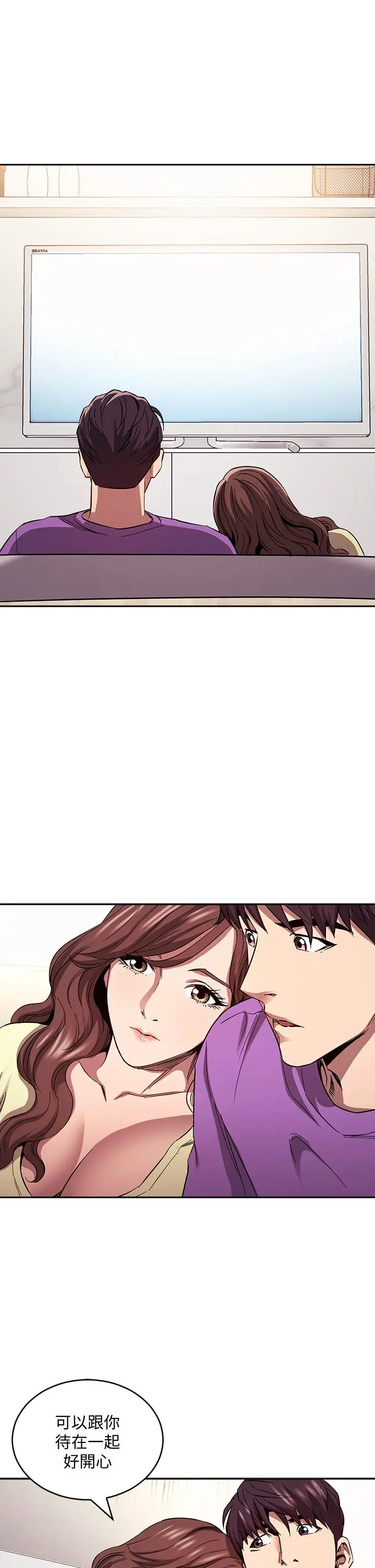 朋友的妈妈 - 第81话-若佳，我爱你 - page 26