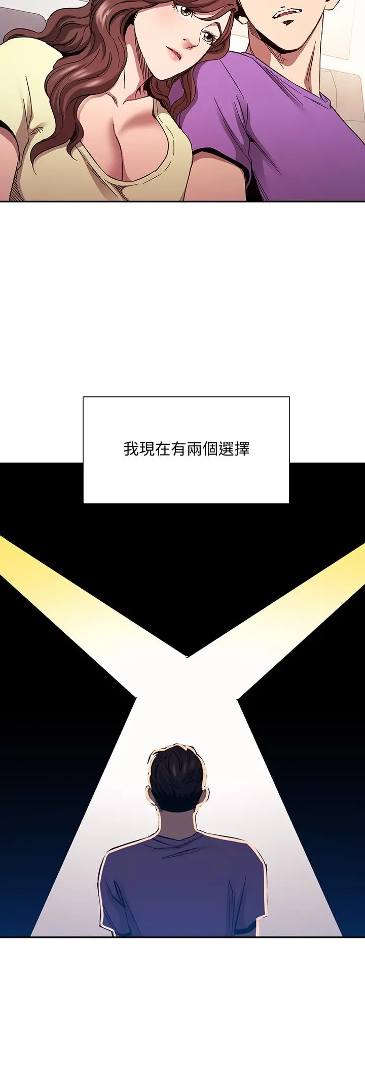 朋友的妈妈 - 第81话-若佳，我爱你 - page 27