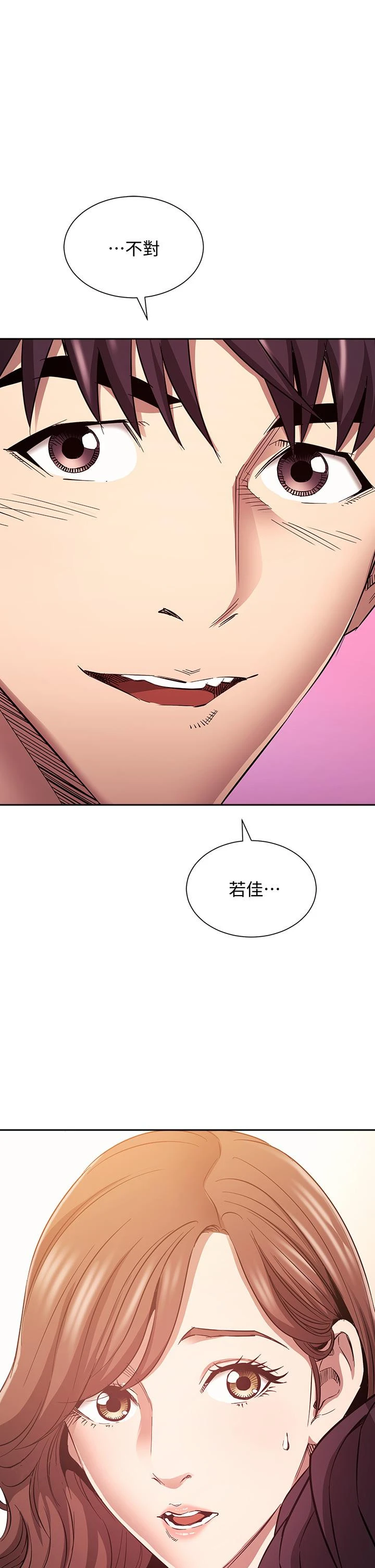 朋友的妈妈 - 第81话-若佳，我爱你 - page 36