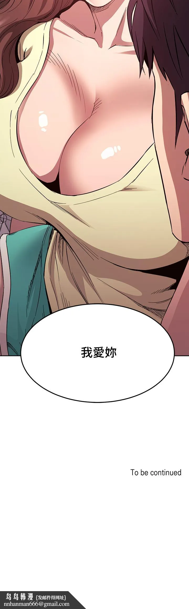 朋友的妈妈 - 第81话-若佳，我爱你 - page 37