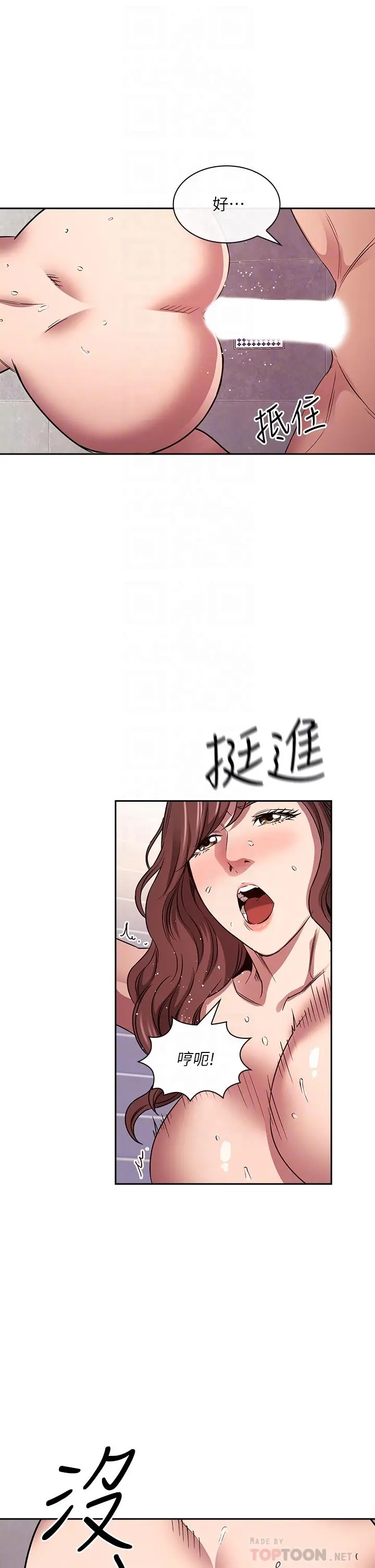 朋友的妈妈 - 第87话-从浴室干到床上 - page 8