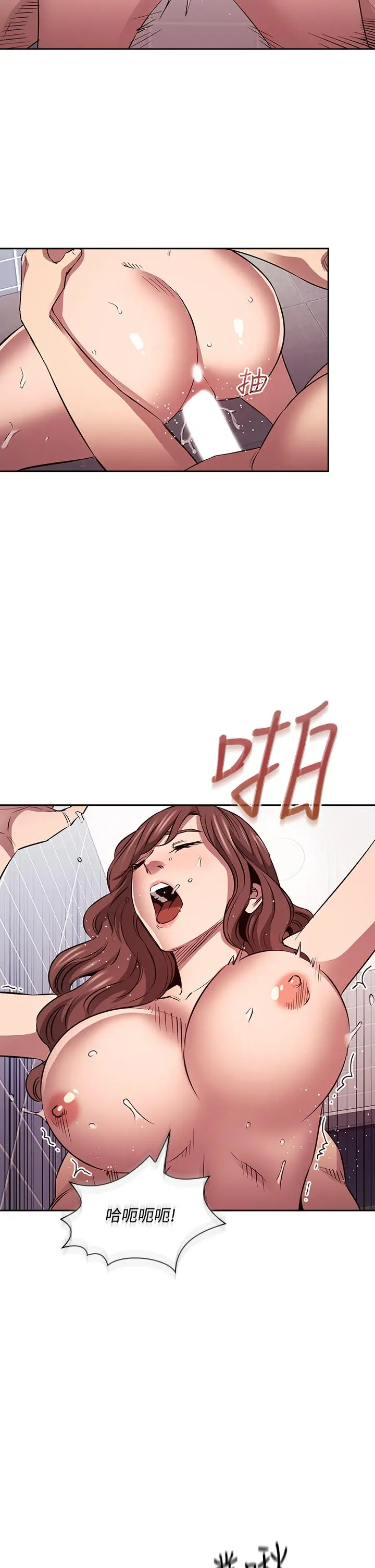 朋友的妈妈 - 第87话-从浴室干到床上 - page 11