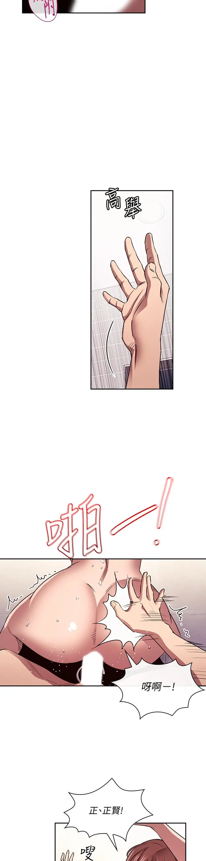 朋友的妈妈 - 第87话-从浴室干到床上 - page 13