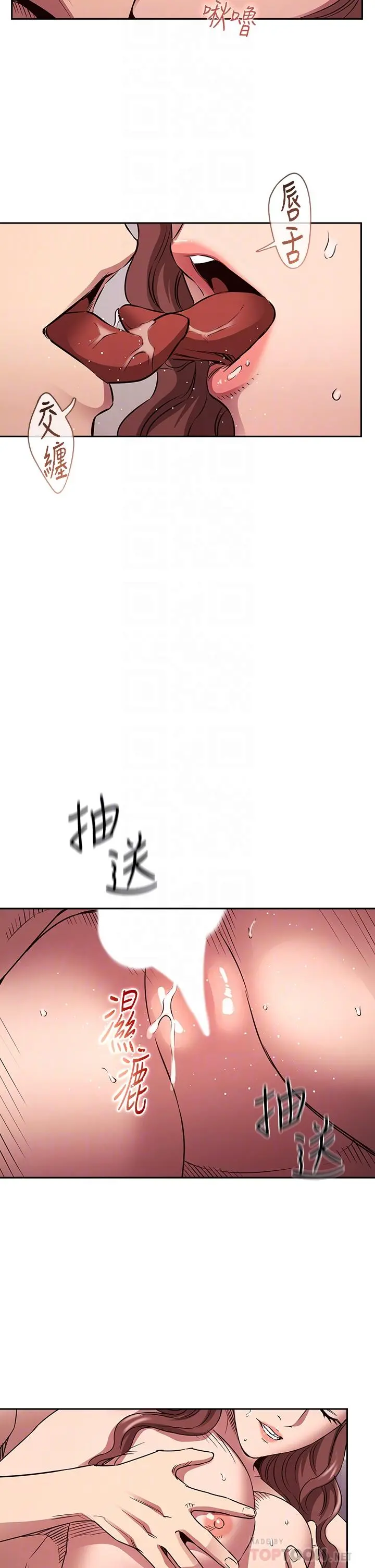 朋友的妈妈 - 第87话-从浴室干到床上 - page 18