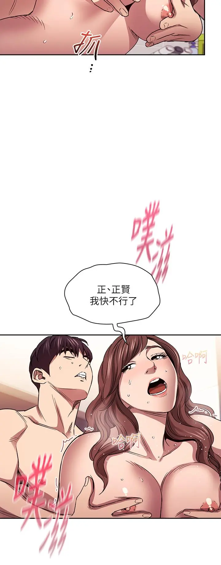 朋友的妈妈 - 第87话-从浴室干到床上 - page 19