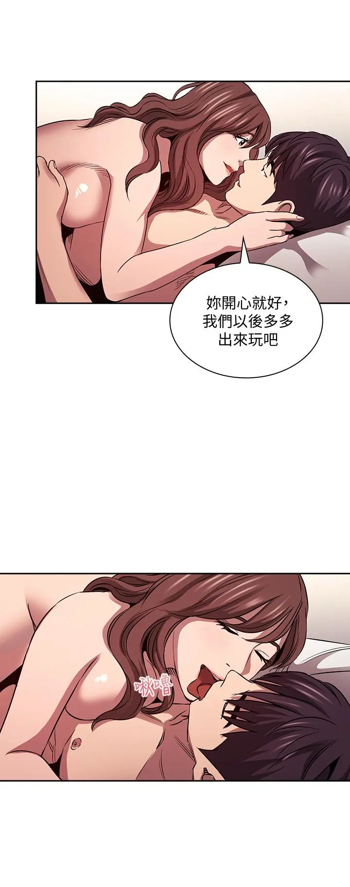 朋友的妈妈 - 第87话-从浴室干到床上 - page 32
