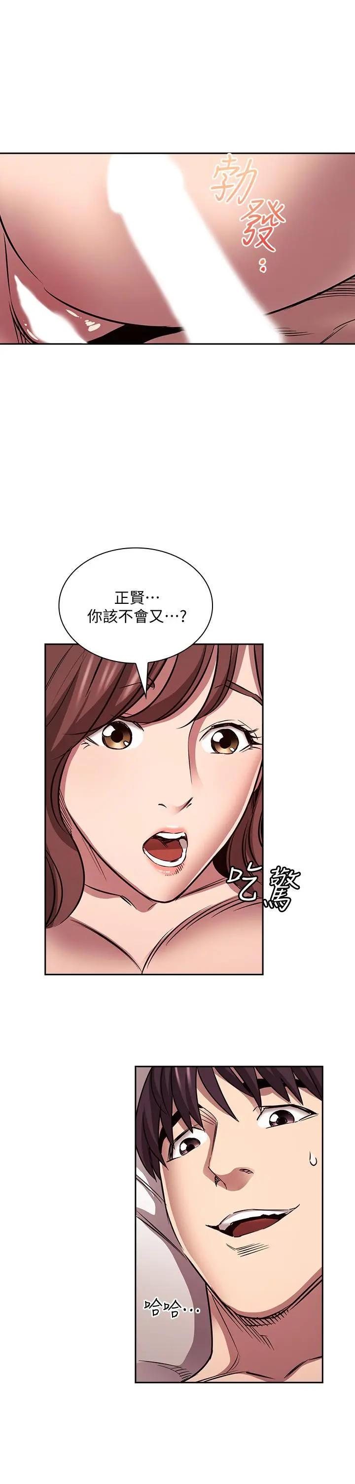 朋友的妈妈 - 第87话-从浴室干到床上 - page 33