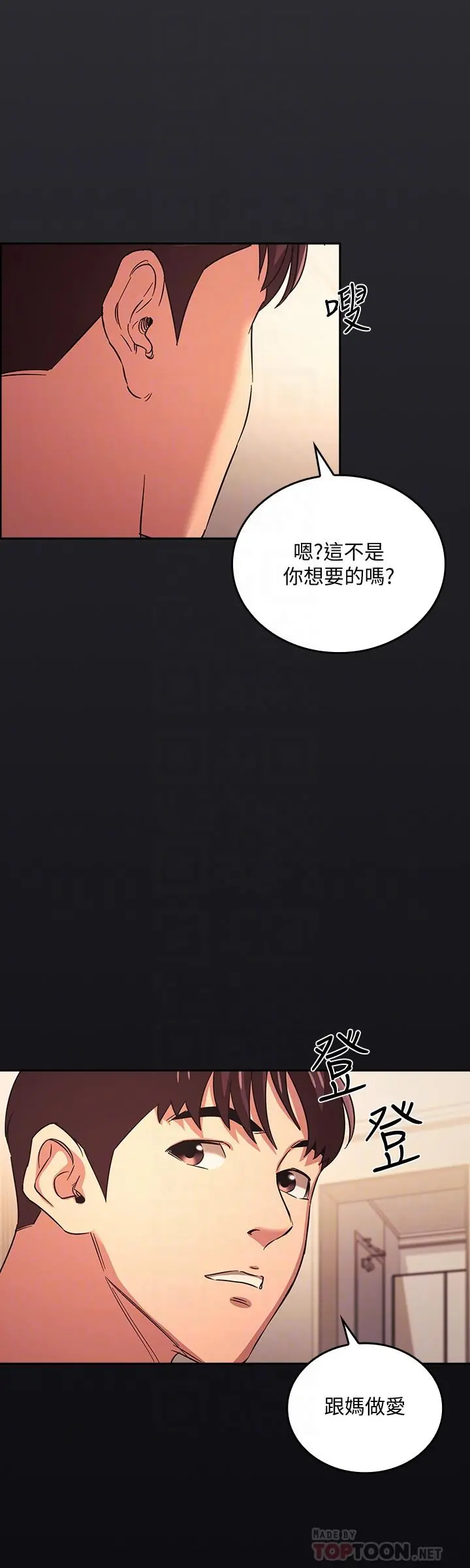 朋友的妈妈 - 第30话-在醉意中唤醒的雄性本能 - page 4