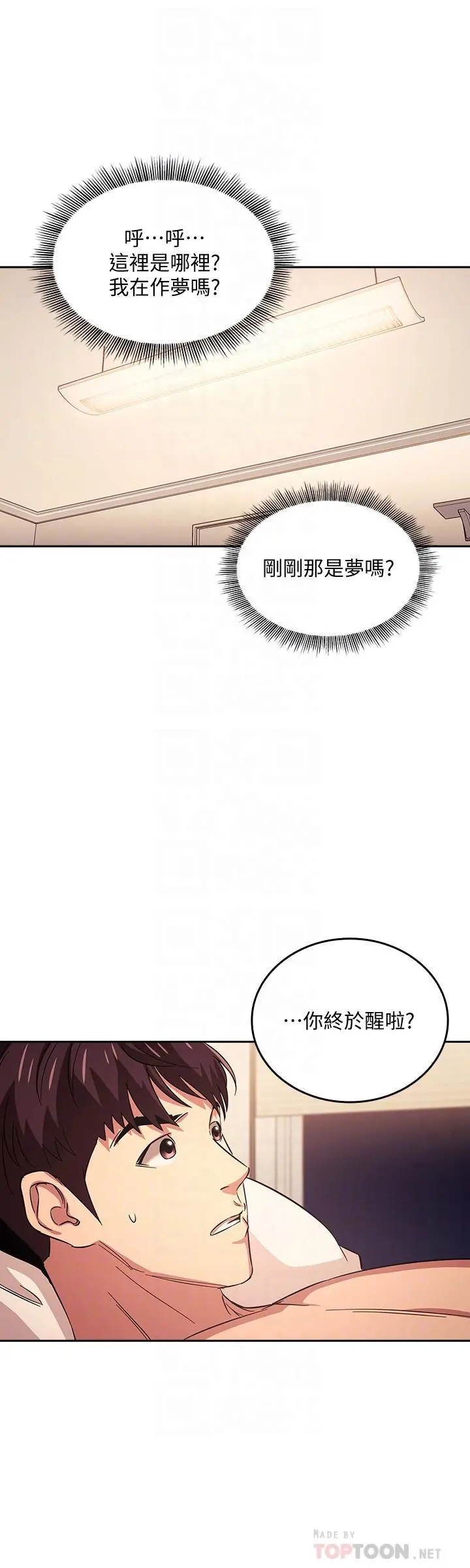 朋友的妈妈 - 第30话-在醉意中唤醒的雄性本能 - page 8