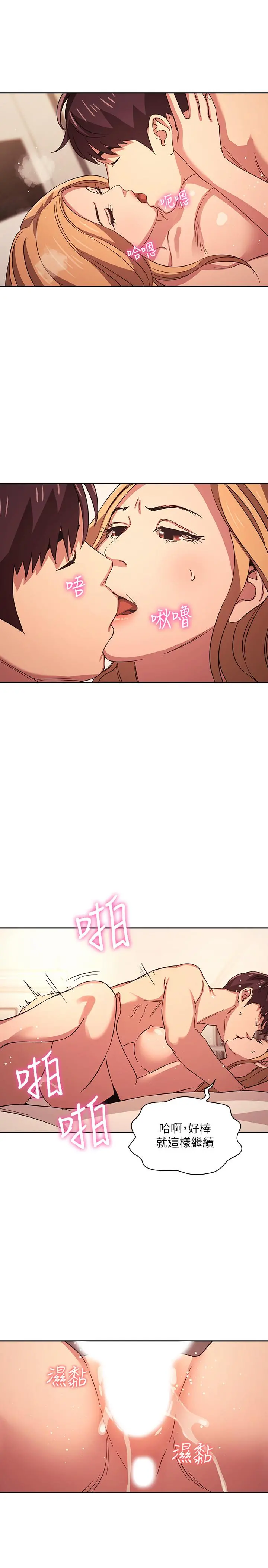 朋友的妈妈 - 第30话-在醉意中唤醒的雄性本能 - page 17