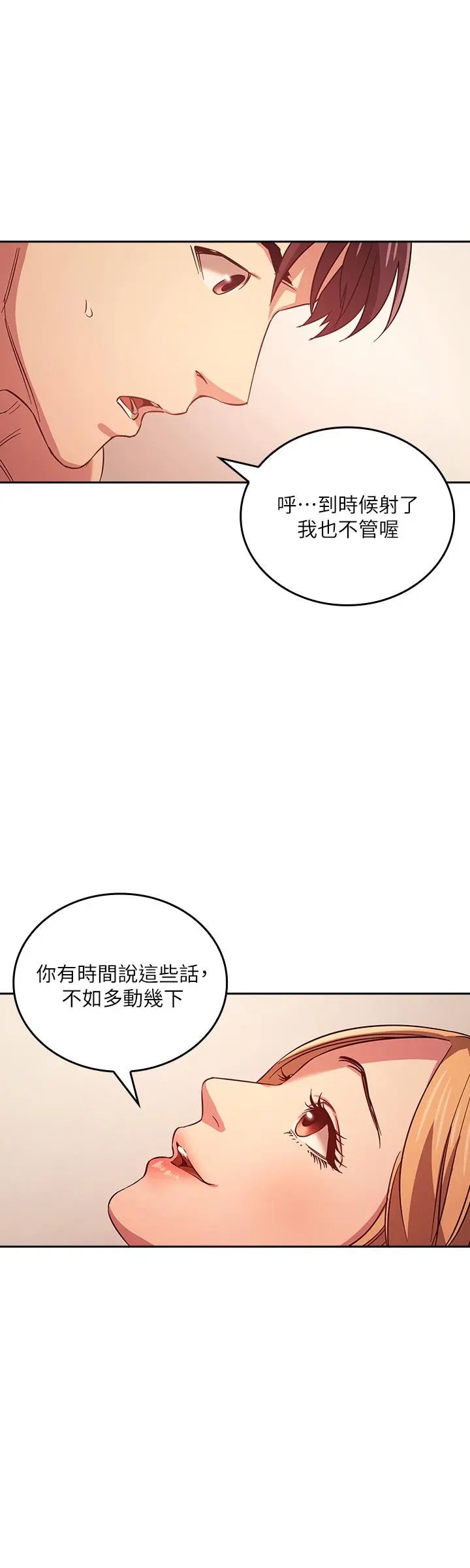 朋友的妈妈 - 第30话-在醉意中唤醒的雄性本能 - page 20