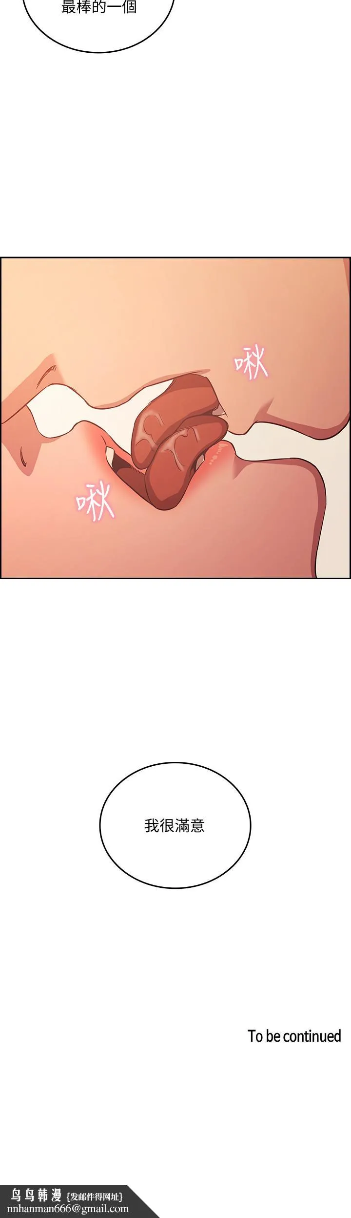 朋友的妈妈 - 第30话-在醉意中唤醒的雄性本能 - page 26