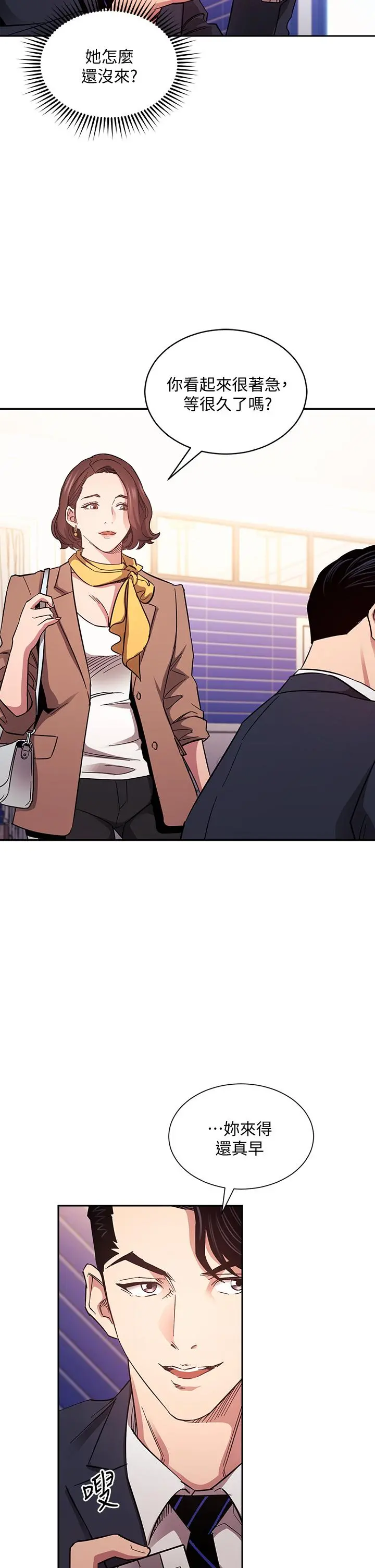 朋友的妈妈 - 第70话-要当女人还是妈妈？ - page 5