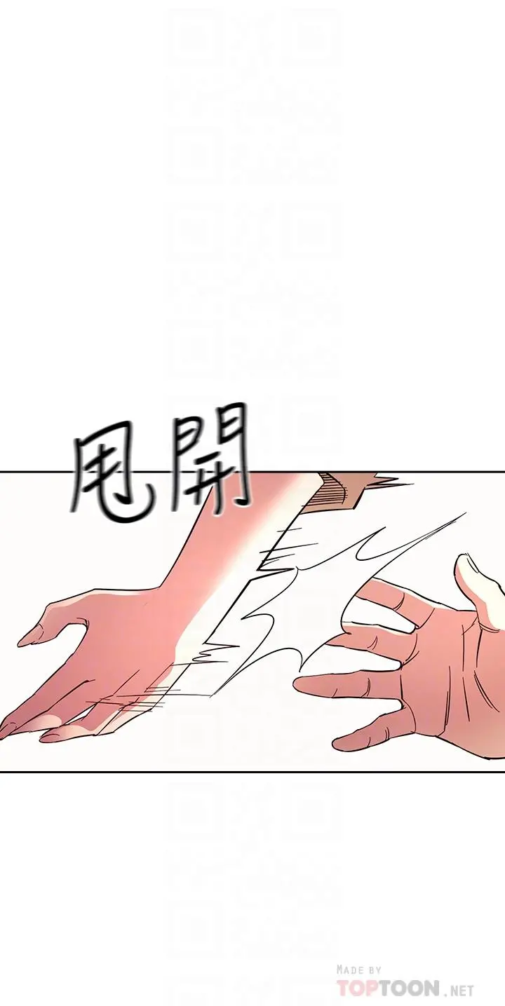 朋友的妈妈 - 第70话-要当女人还是妈妈？ - page 18