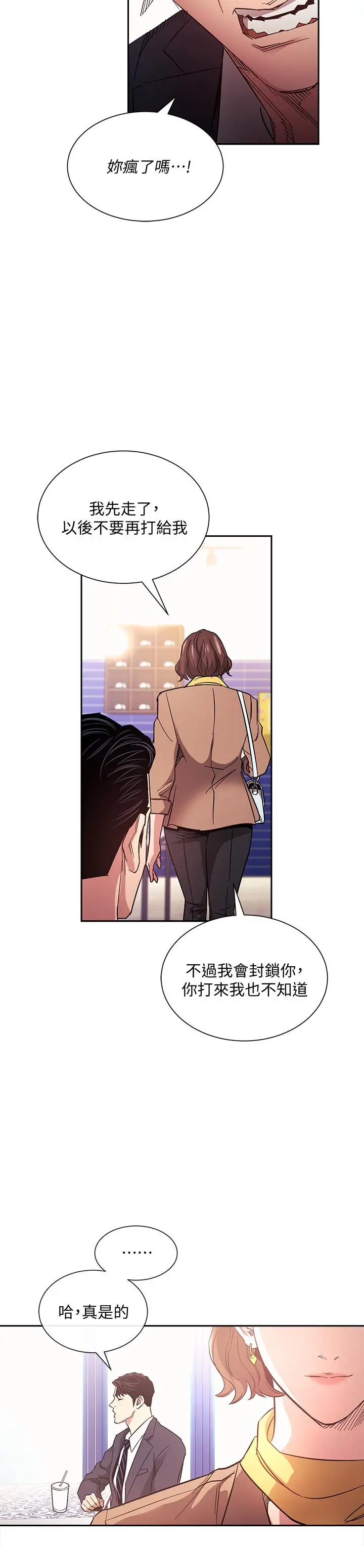 朋友的妈妈 - 第70话-要当女人还是妈妈？ - page 21