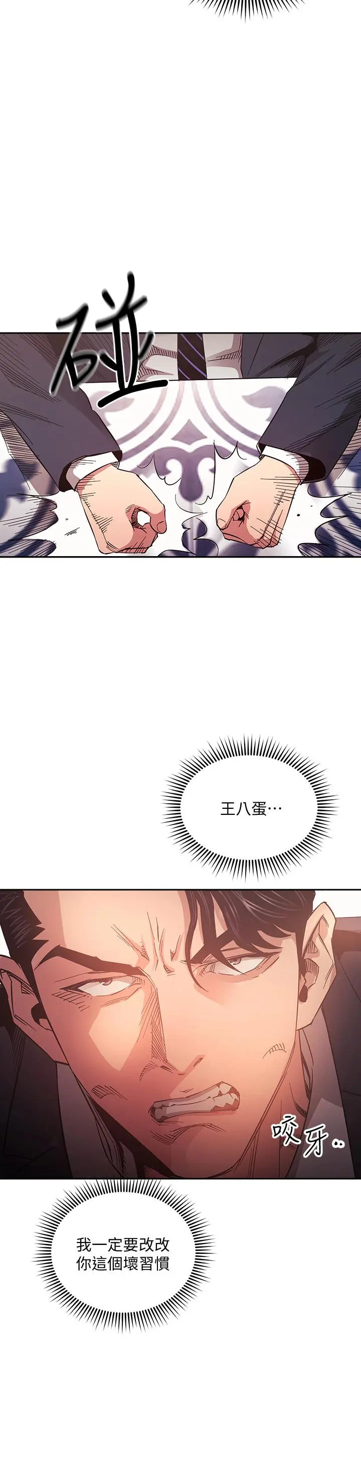 朋友的妈妈 - 第70话-要当女人还是妈妈？ - page 23