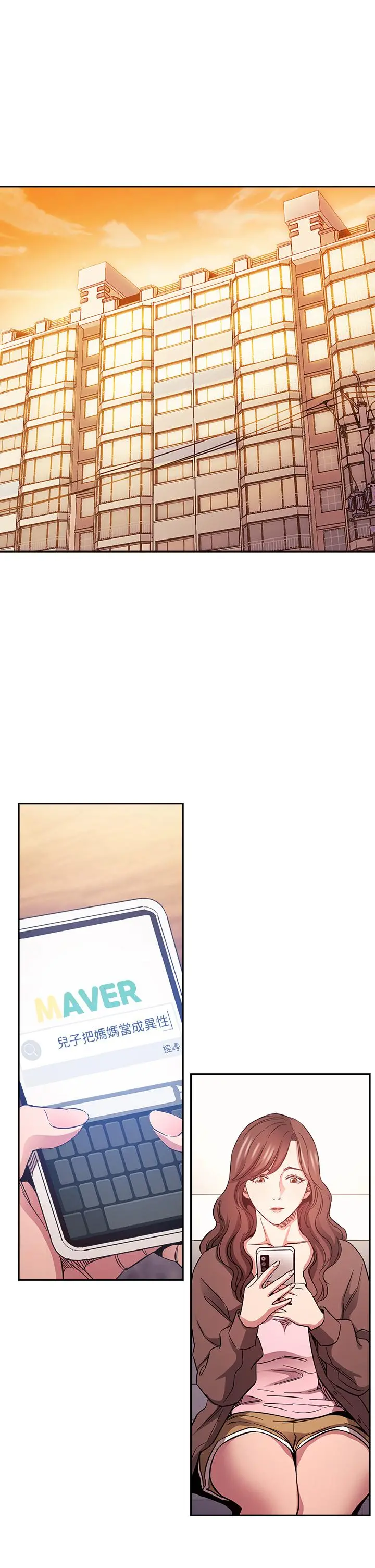 朋友的妈妈 - 第70话-要当女人还是妈妈？ - page 24