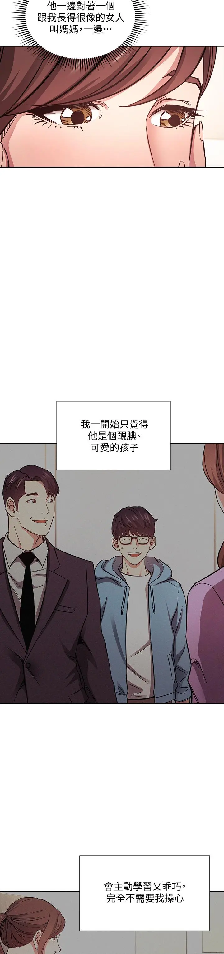 朋友的妈妈 - 第70话-要当女人还是妈妈？ - page 26