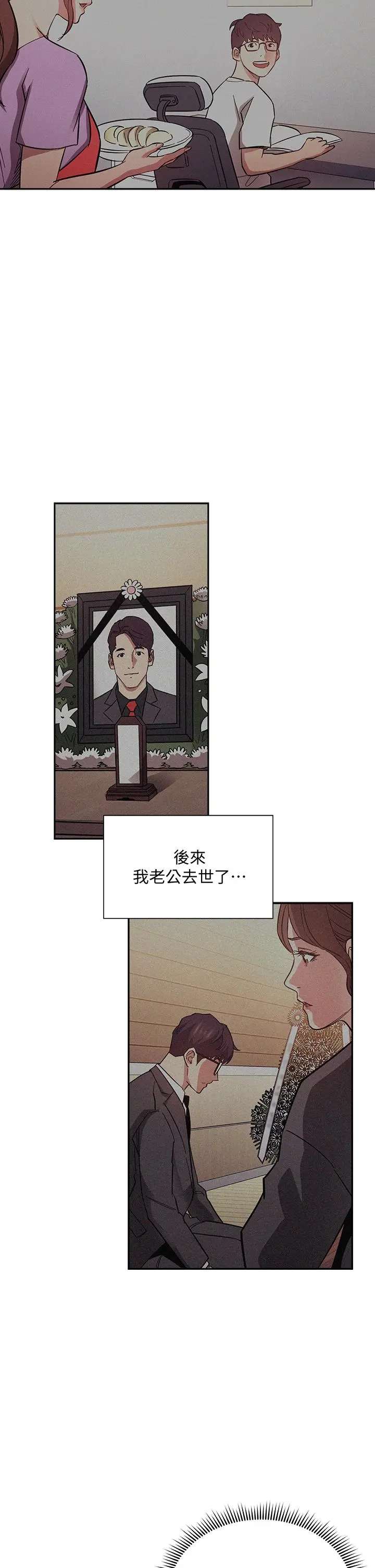 朋友的妈妈 - 第70话-要当女人还是妈妈？ - page 27
