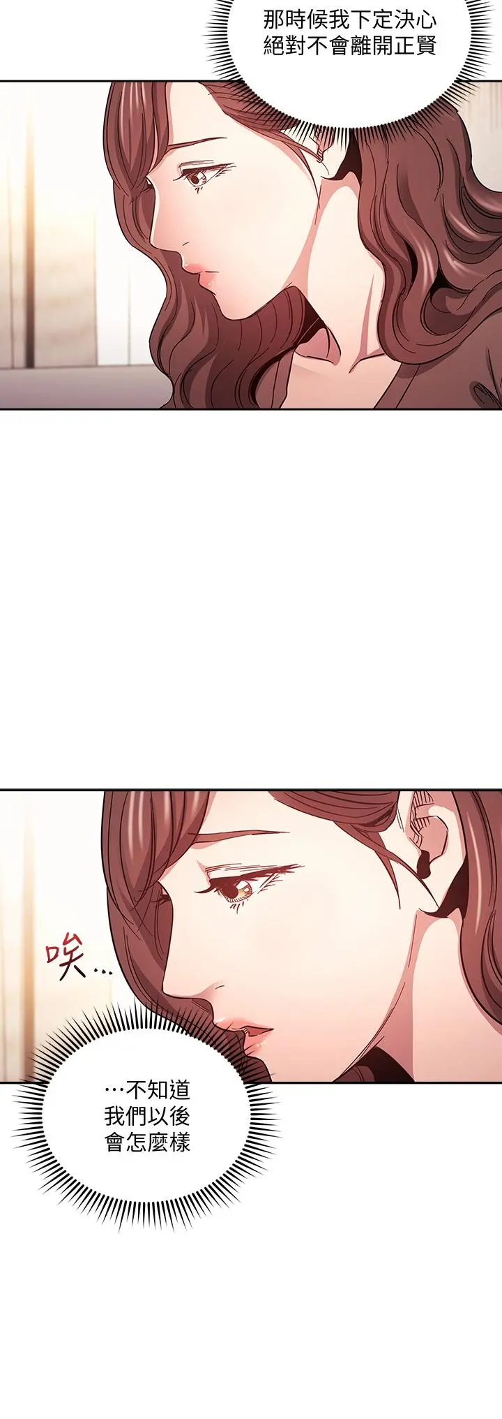 朋友的妈妈 - 第70话-要当女人还是妈妈？ - page 28