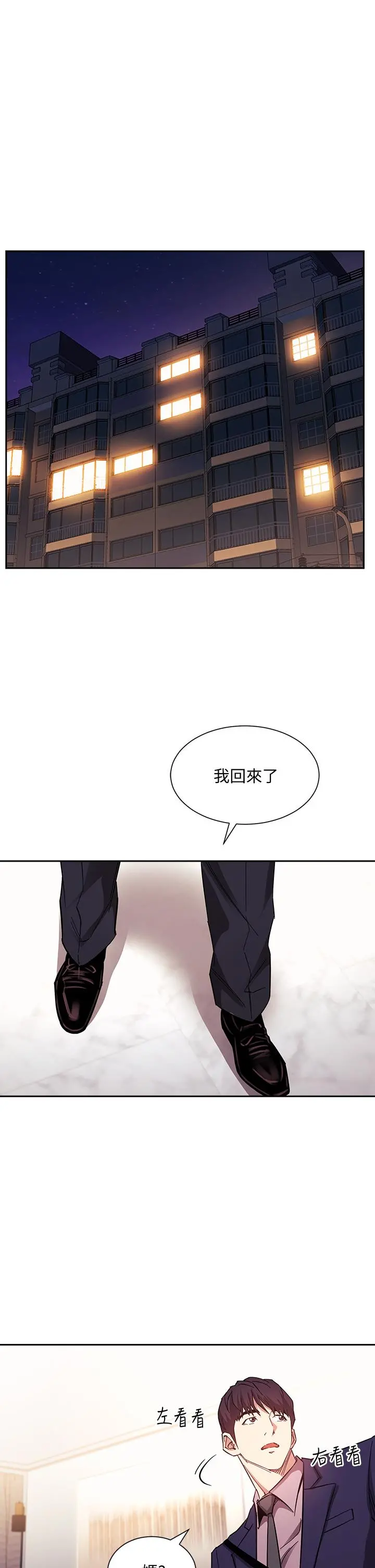 朋友的妈妈 - 第70话-要当女人还是妈妈？ - page 34