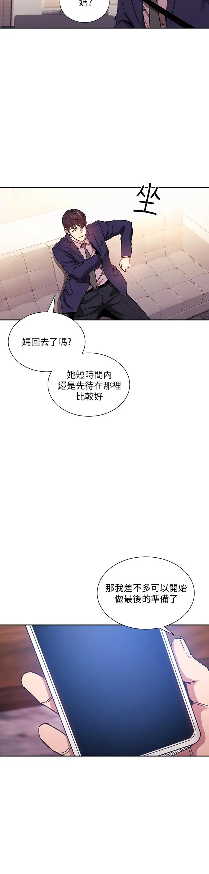 朋友的妈妈 - 第70话-要当女人还是妈妈？ - page 35