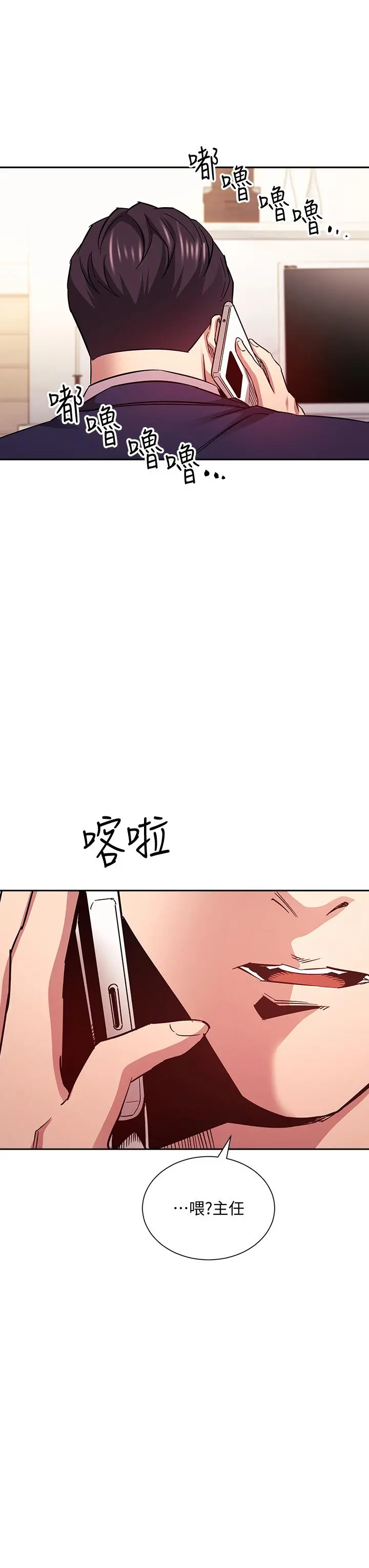 朋友的妈妈 - 第70话-要当女人还是妈妈？ - page 36