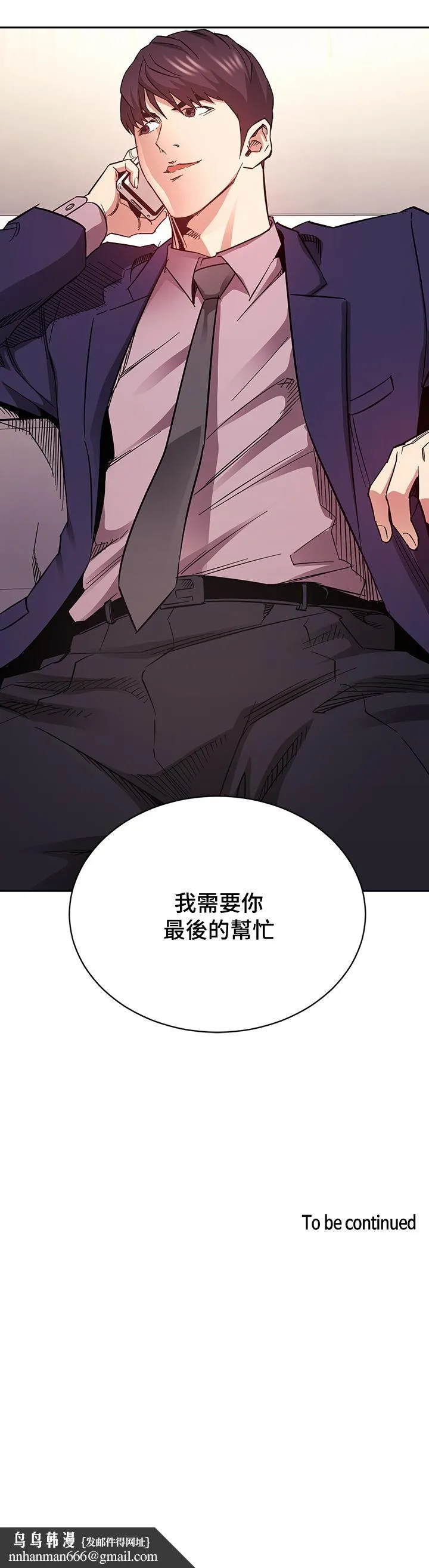 朋友的妈妈 - 第70话-要当女人还是妈妈？ - page 37