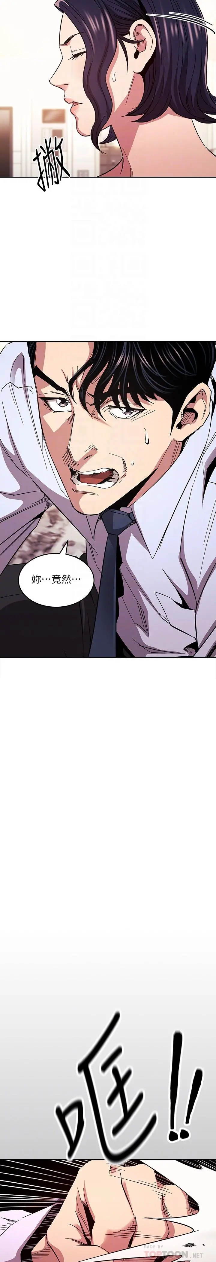 朋友的妈妈 - 第77话-跟踪正贤的神秘人 - page 14