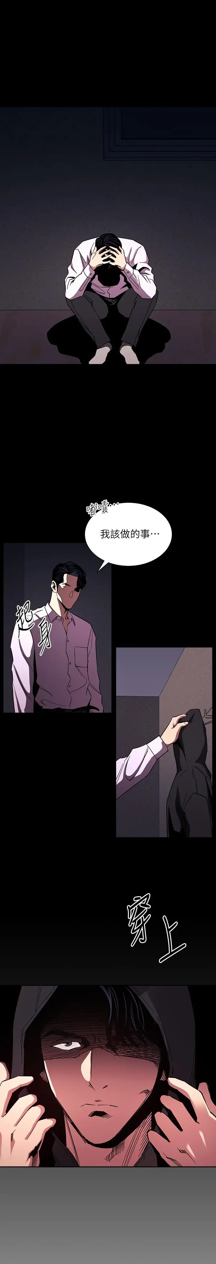 朋友的妈妈 - 第77话-跟踪正贤的神秘人 - page 17