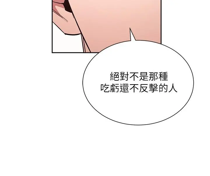朋友的妈妈 - 第77话-跟踪正贤的神秘人 - page 23