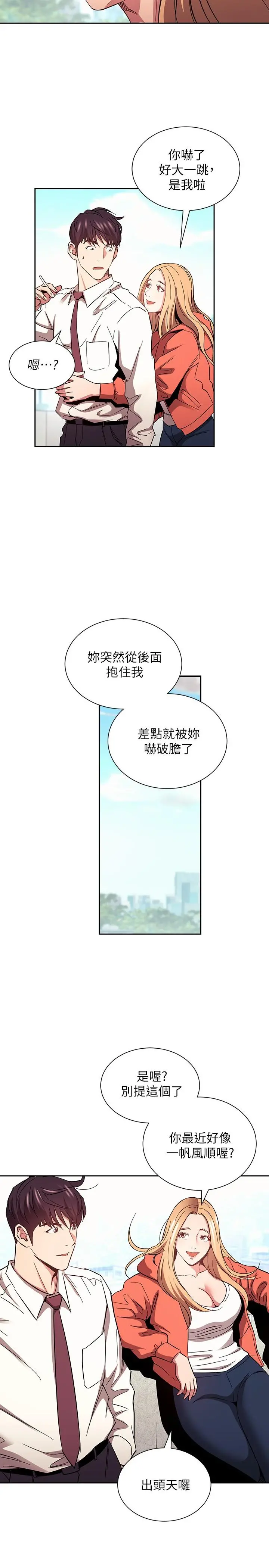 朋友的妈妈 - 第77话-跟踪正贤的神秘人 - page 25