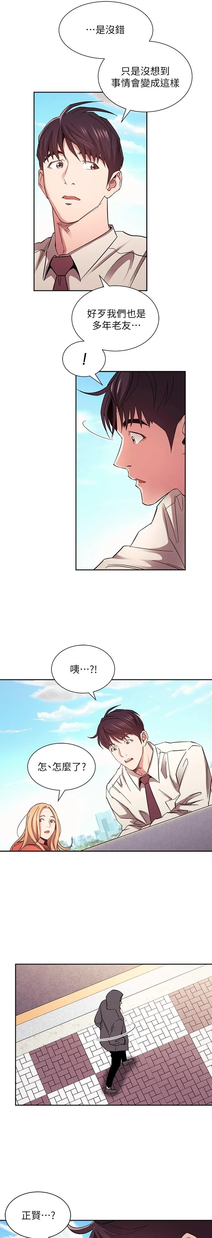 朋友的妈妈 - 第77话-跟踪正贤的神秘人 - page 28